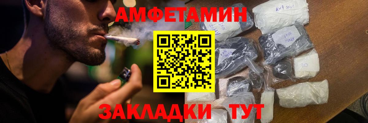 АМФЕТАМИН  Амфетамин 97%  Вход с VPN  Кашира 