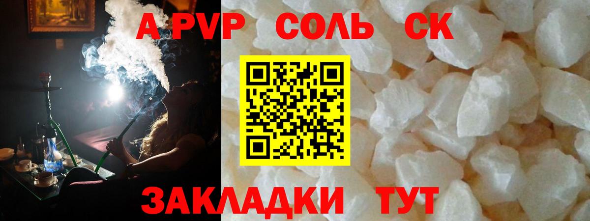 A-PVP VHQ  А ПВП  Вход с VPN  Кашира  APVP СК КРИС 