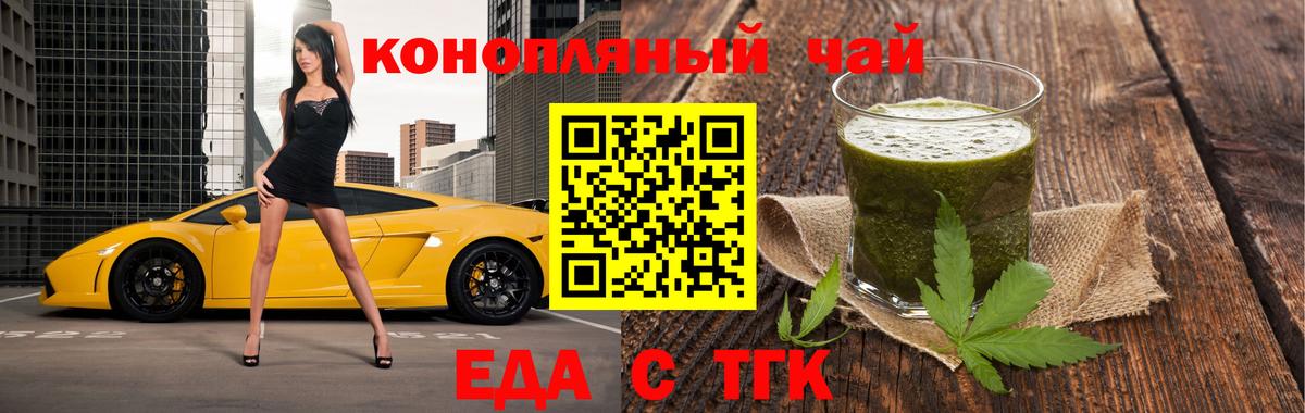 Печенье с ТГК конопля Кашира
