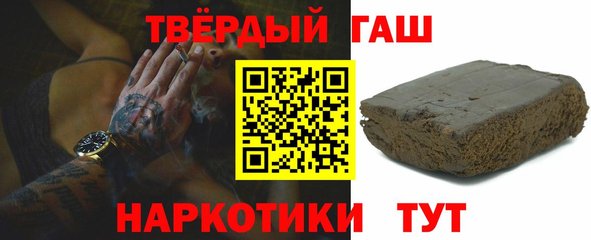 Гашиш VHQ  ГАШ ice o lator  ГАШ  Кашира  Вход с VPN 