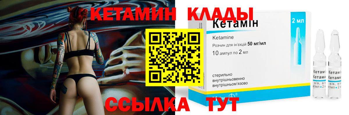 Кашира  КЕТАМИН ketamine  shop какой сайт  Вход с VPN  КЕТАМИН ketamine 