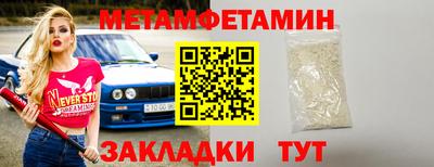 первитин Кунгур