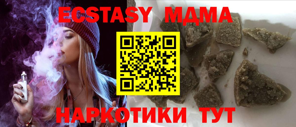 MDMA молли Кашира