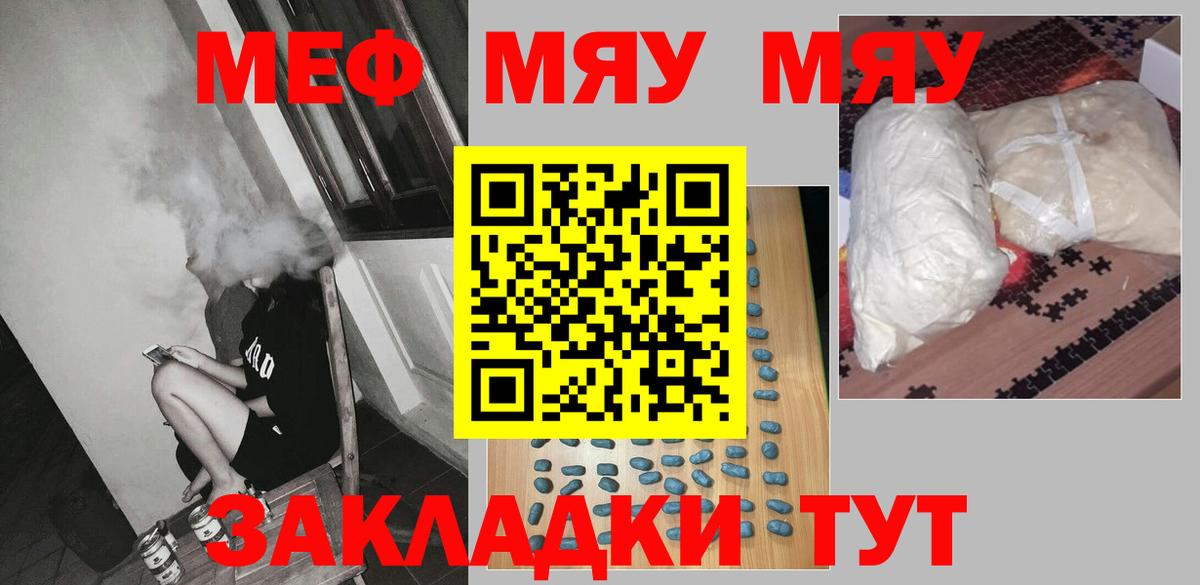 МЕФ  Кашира