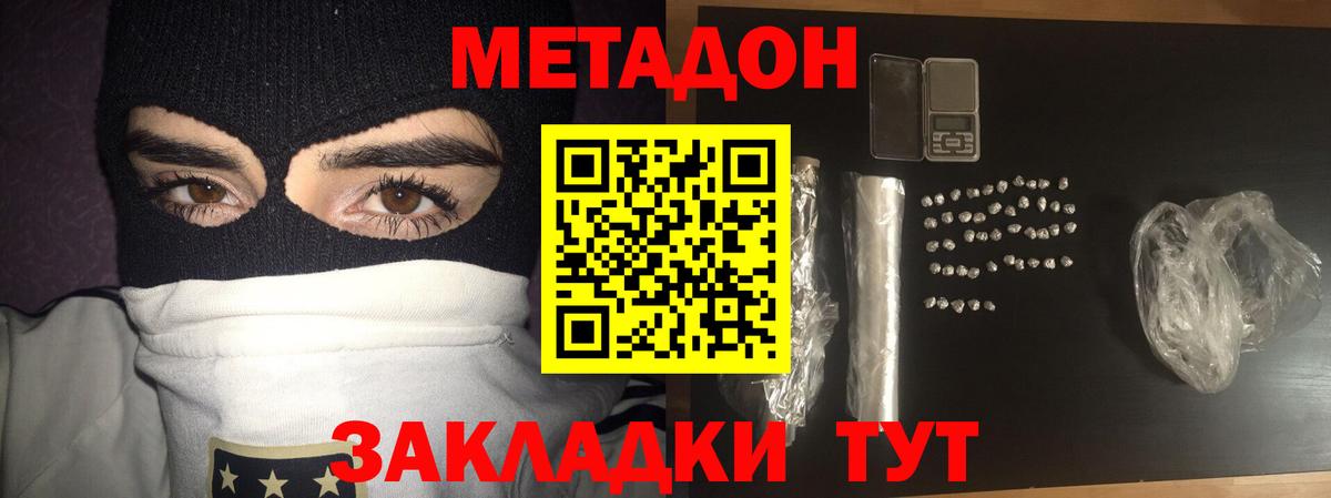 гидра вход  Метадон белоснежный  Кашира  Вход с VPN  Метадон VHQ 