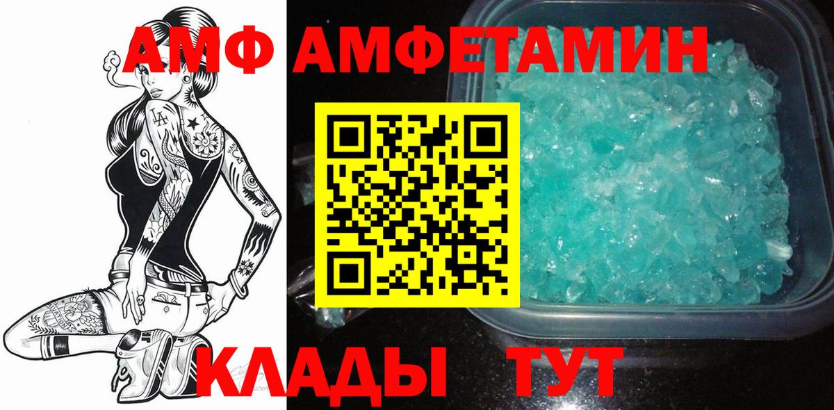 Кашира  Первитин  Вход с VPN  Метамфетамин Декстрометамфетамин 99.9% 