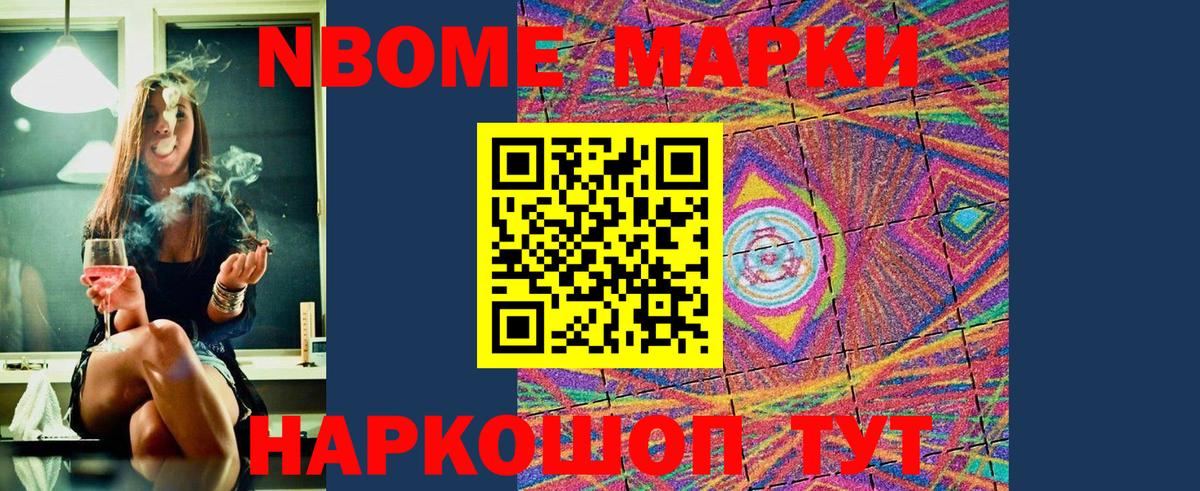 Кашира  Марки N-bome 1500мкг  Марки NBOMe  Вход с VPN 