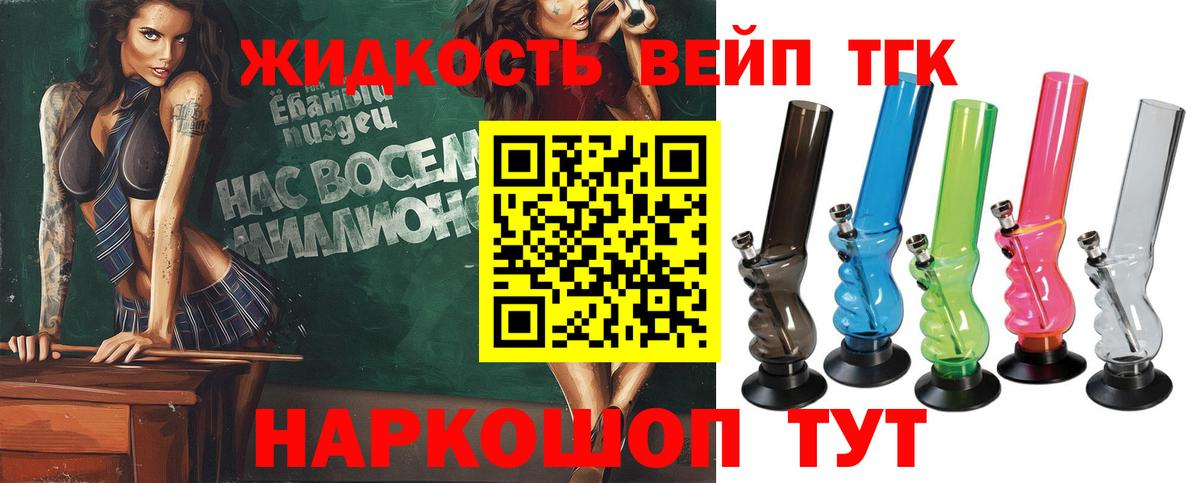 ТГК THC oil Кашира