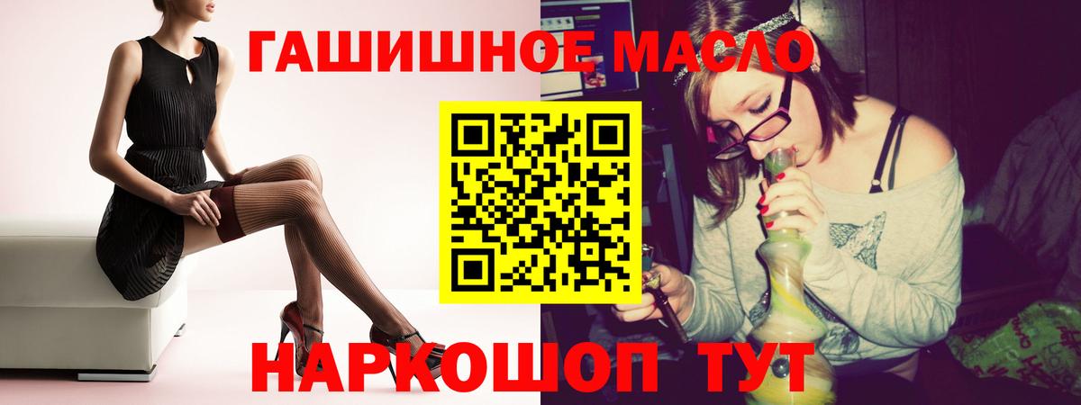 Дистиллят ТГК концентрат  ТГК жижа  Вход с VPN  Кашира 